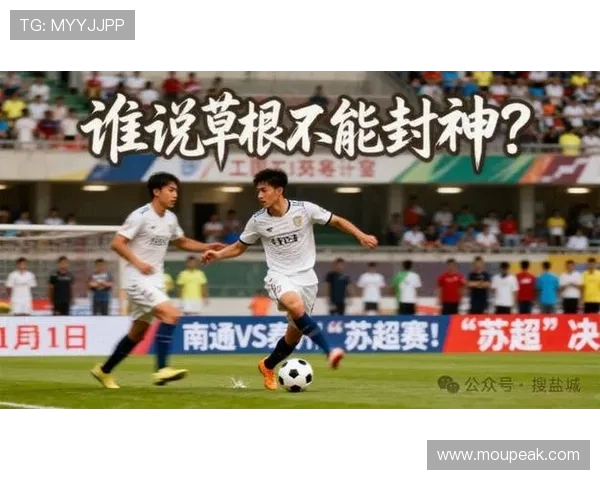 追梦路上，与苏超加油共燃热血！(2)